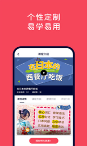 日语配音秀