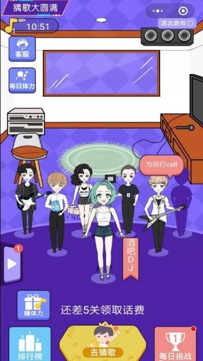 猜歌高手红包版