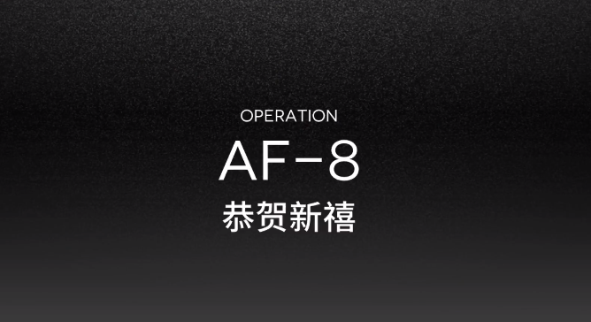 亮日方船AF-8突袭视频攻略 突袭AF-8低配打法指南