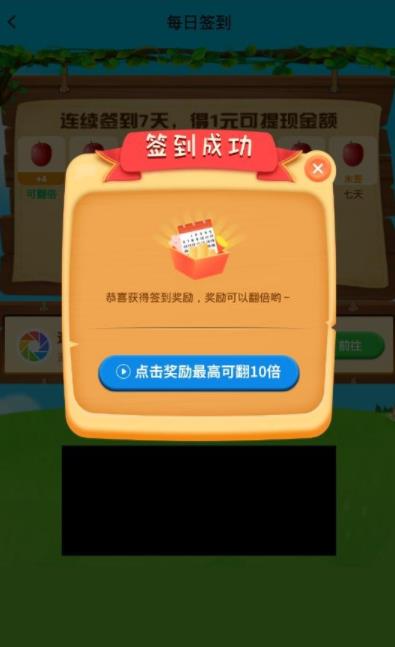 赚钱红包农场果园