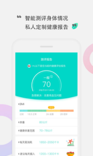 咕咚健康