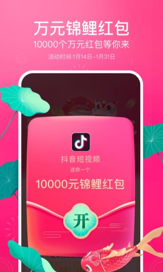 抖音春晚集卡助手毕节本地开发app