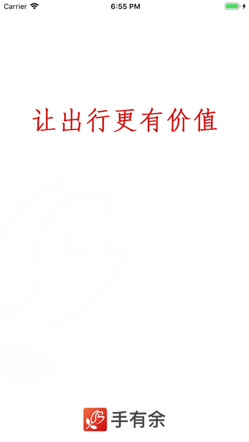 手有余广州岗位app开发