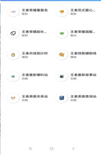 王者盒子