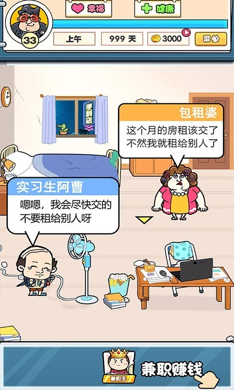 我們這班打工仔