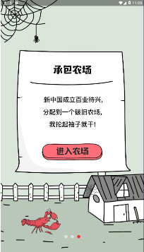 世纪农场