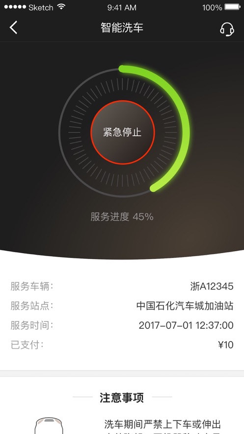 驿公里洗车