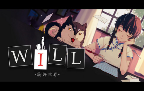 WILL美好世界
