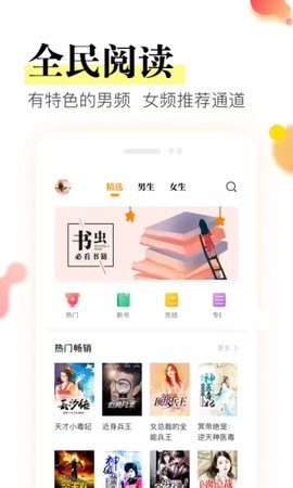 热门搜书