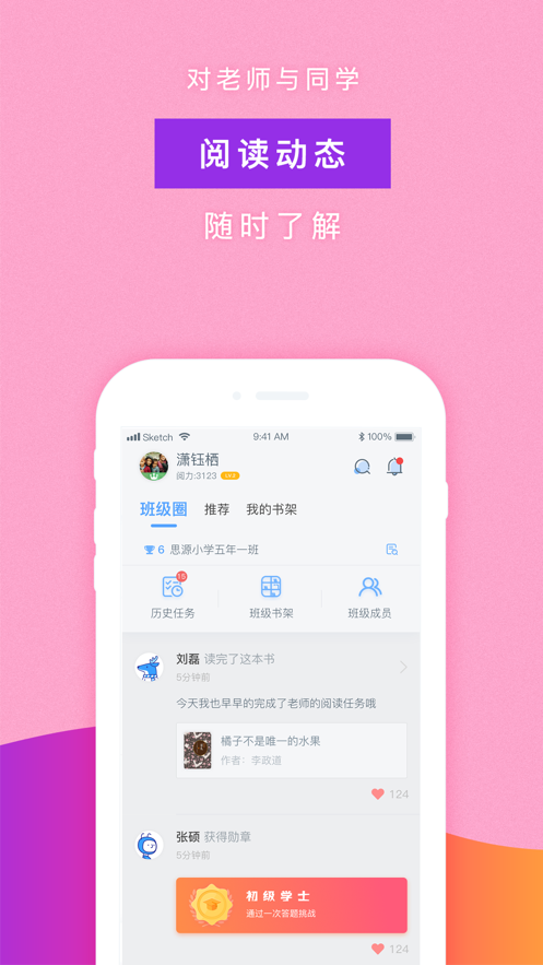 青青书屋小说兰州开发安卓系统app