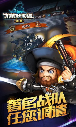 加勒比海盜戰(zhàn)爭(zhēng)之潮