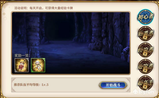 從零開始的異世界生活日常副本攻略 日常副本作用與玩法指南