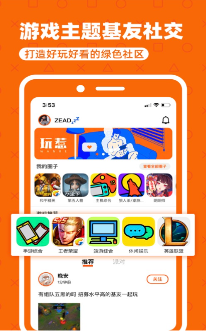 玩惹