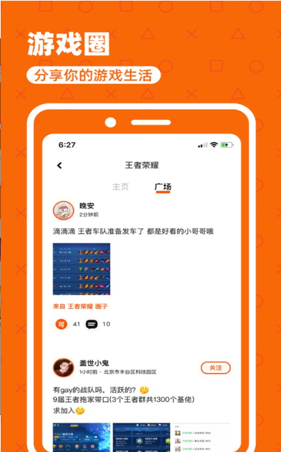 玩惹