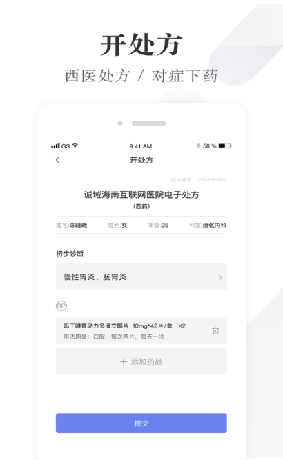 同城好医生