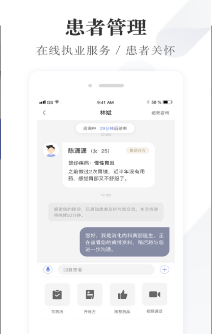 同城好医生