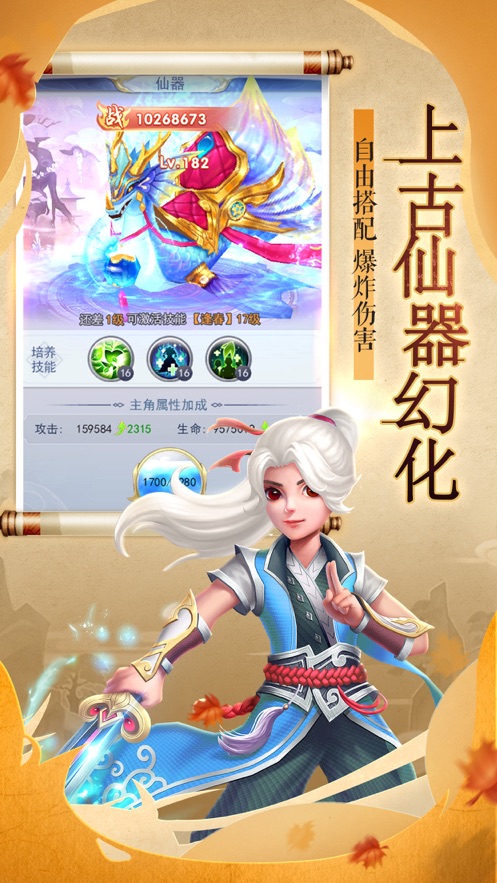 遮天修途