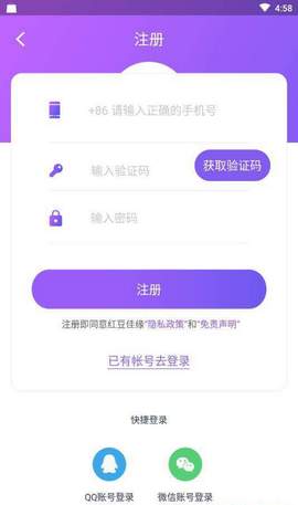 红豆佳缘