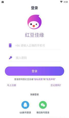 红豆佳缘