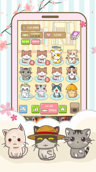 开心猫猫乐红包版