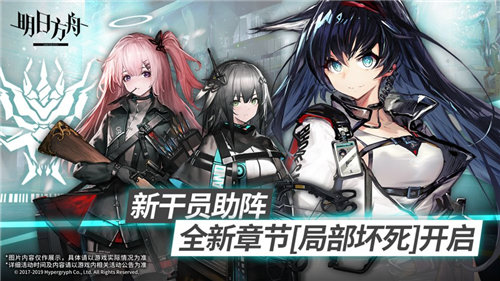明日方舟2020