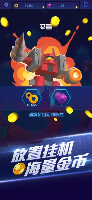 挖矿奇兵官网