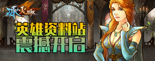 冰火皇权