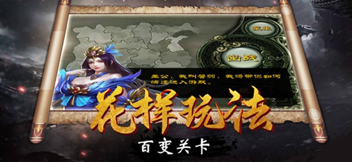 指間三國志