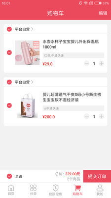 呱选