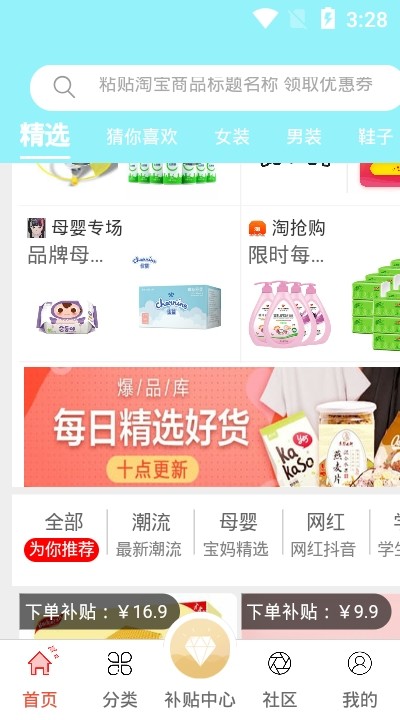 四大名铺