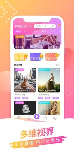 蜂窝互娱