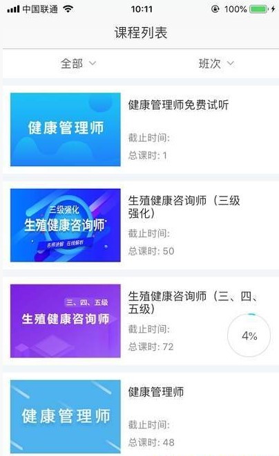 学健康