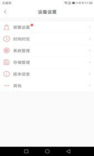 小维智慧家庭