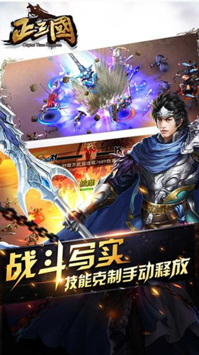 正三国