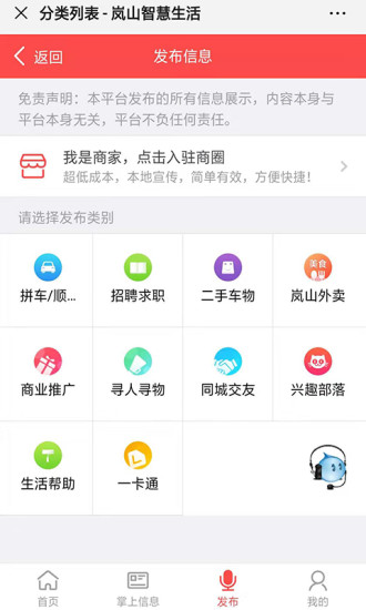 同城侠