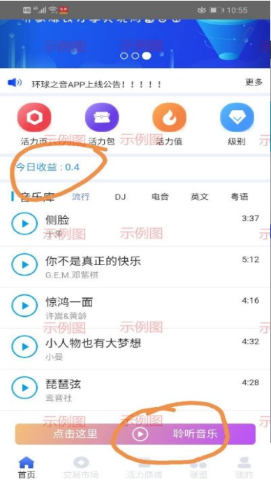 嗨歌赚钱