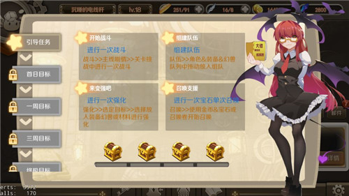 幻想次元之书