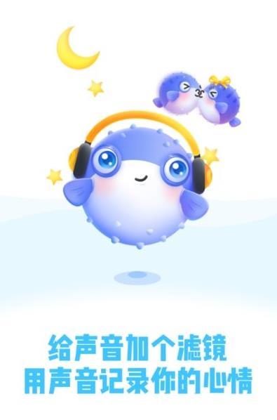 鱼饵声控