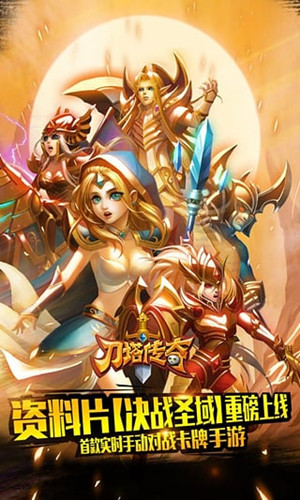 刀塔传奇