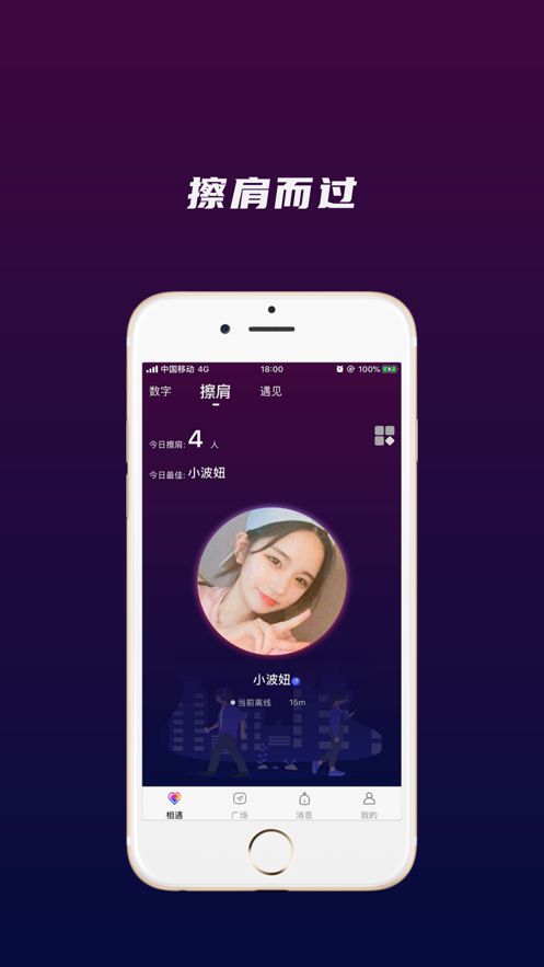 对点