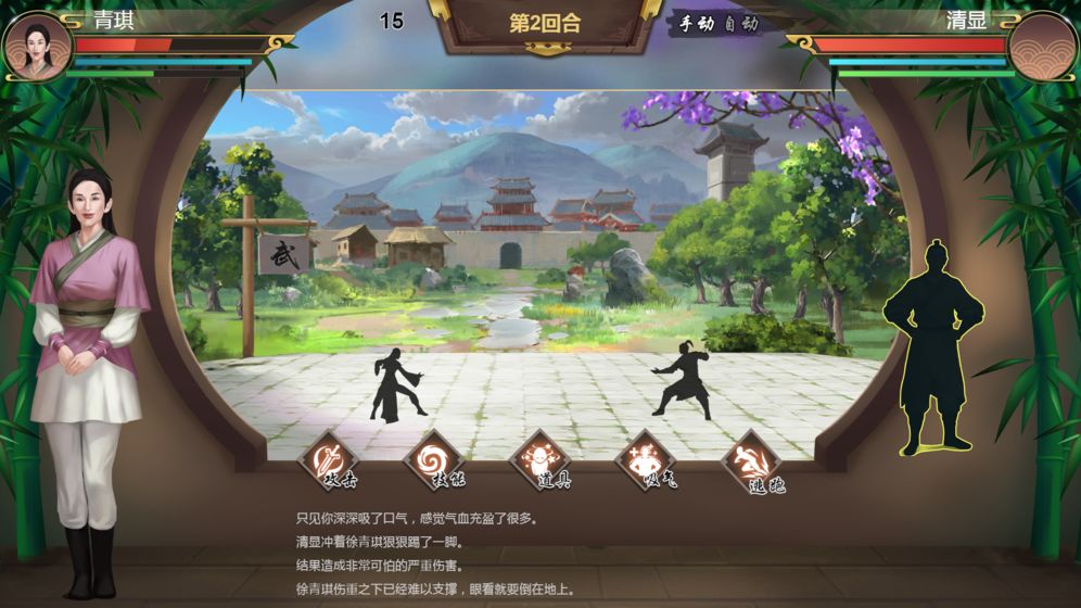 呀!江湖
