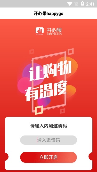 开心果购物