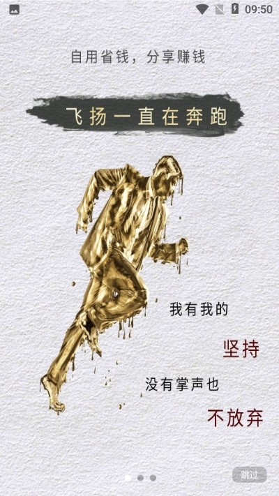 飞扬生活