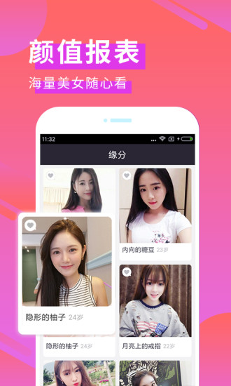 碰对