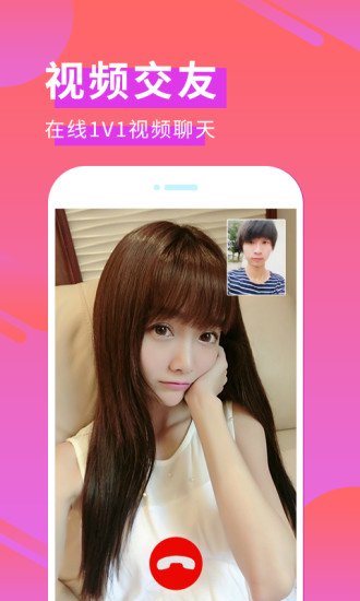 碰对