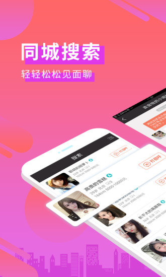 碰对