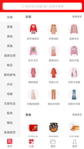买它