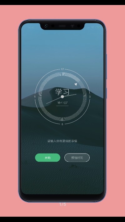 时间日志