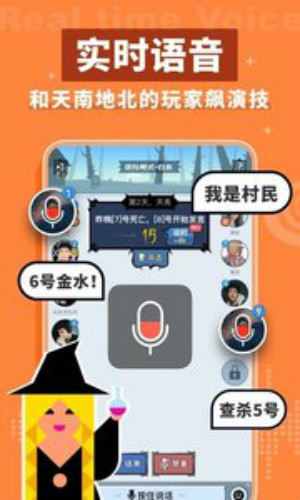 口袋狼人杀
