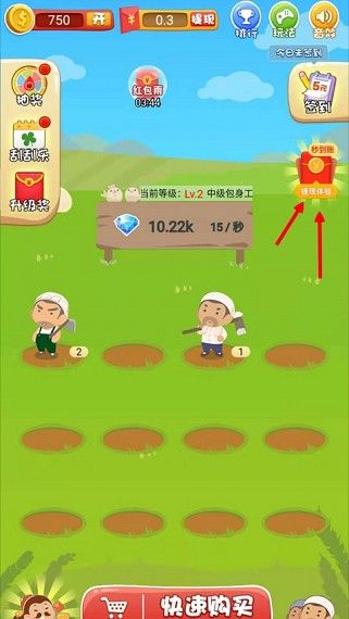 欢乐大财主红包版